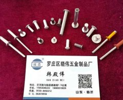 拉铆钉在不同行业的应用和优势