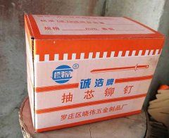 如何才能让抽芯铆钉固定的更牢固的小技巧